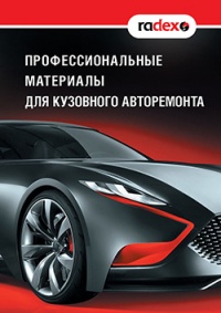Каталог RADEX Латвия